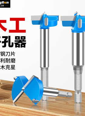 名刃六角柄木工开孔器木板圆孔钻头圆形打孔器门锁铰链6.35柄木钻