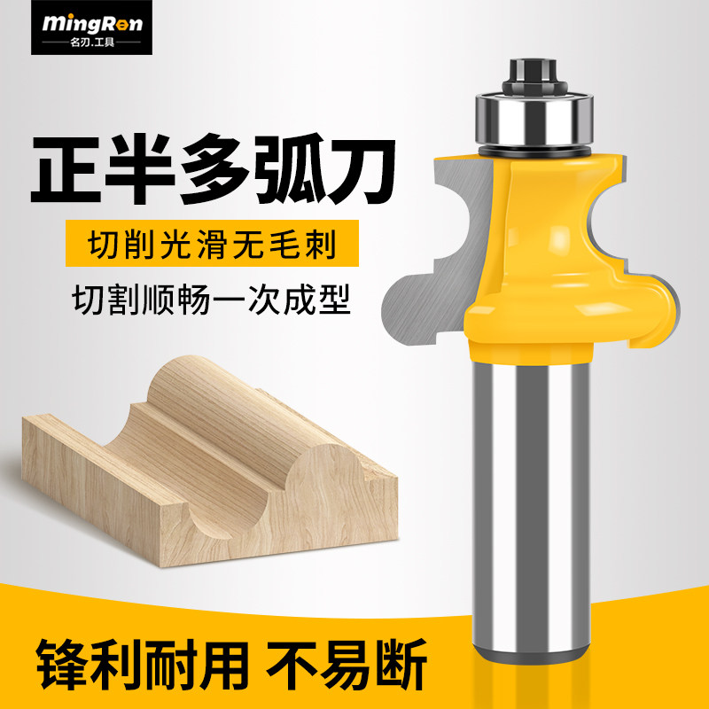 名刃1/2柄正半多弧刀线条刀榫合刀拼板刀木工铣刀橱柜线条脚线刀图片