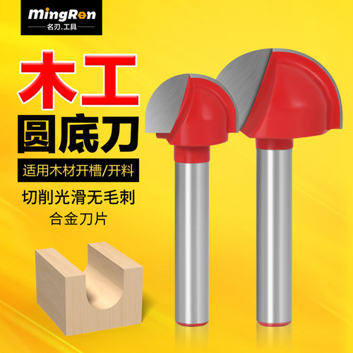 木工铣刀半圆浮雕球头刀修边机