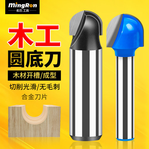 名刃木工高档折角挖槽圆底刀