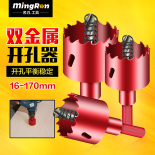 M42双金属开孔器木工开孔器圆形钻头灯筒石膏板PVC塑料音响打孔钻