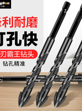 四刃霸王钻头瓷砖打孔钨钢手电钻开孔打混凝土金属专用超硬扩孔钻