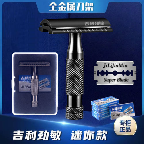 劲敏手动剃须刀老式刮胡子刀