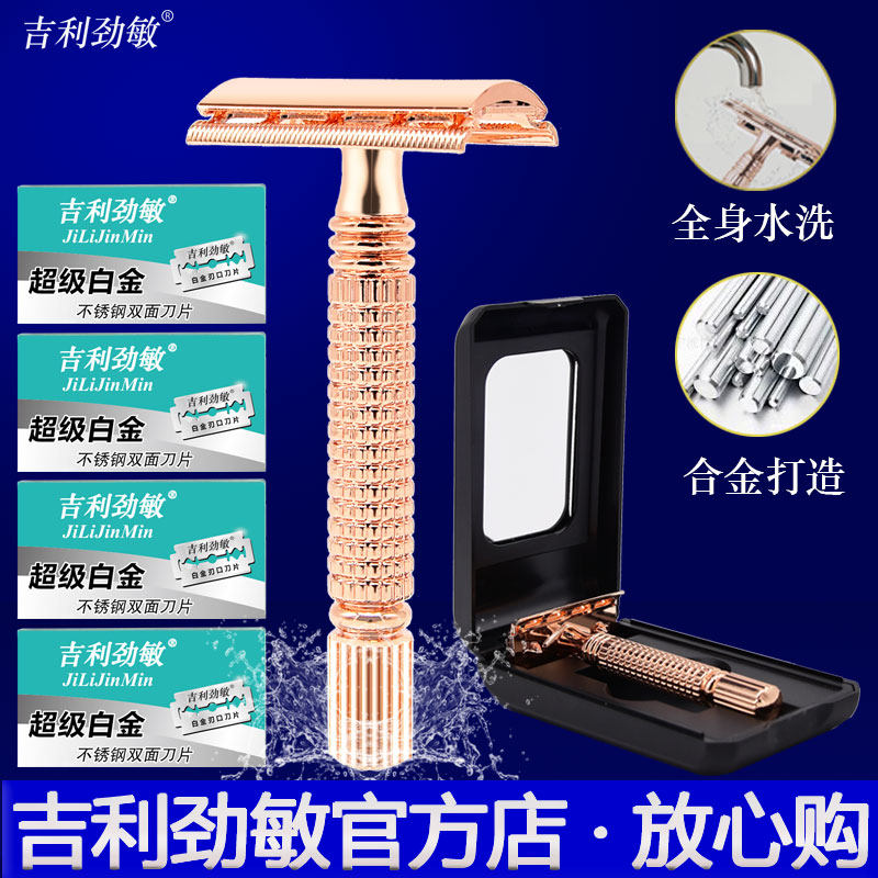 吉利劲敏手动剃须刀男复古式刮胡刀剃胡刀老式吉利刀片双面刀架金在类目 家庭/个人清洁工具, 个人洗护清洁用具, 剃须刀中 - 来自Buy2taobao.com提供专业的淘宝代购服务