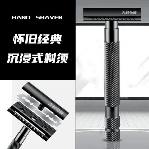 吉利劲敏手动刮胡刀双面刀片