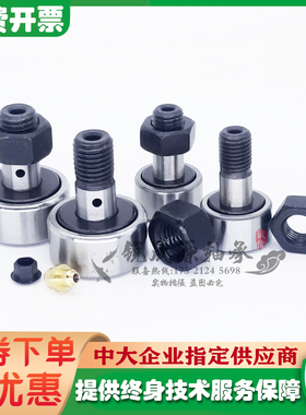 德国GAL螺栓滚轮轴承CF3 4 5 6 8 10 12 16 18 20 24 30-1-2B