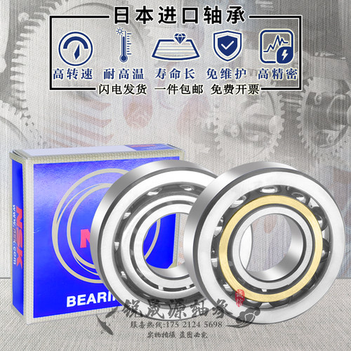 进口GAL轴承 7000 7001 7002 7003 AW BW BM ACM /DB DT DF/P4 P5