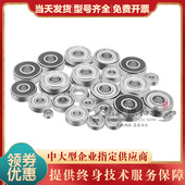 684 686 688 MR124 685 125 126 进口GAL轴承683 687 689 128