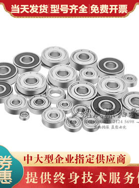 进口GAL轴承683 684 685 686 687 688 689 Z  MR124 126 125 128