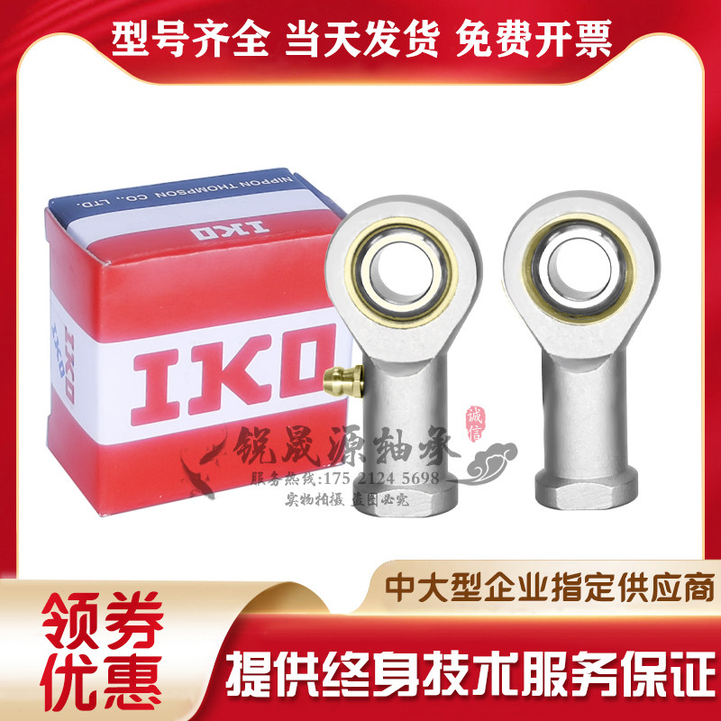 进口GAL 鱼眼杆端关节接头 内牙 轴承 SI SIL 5 6 8 10 10 12 T/K