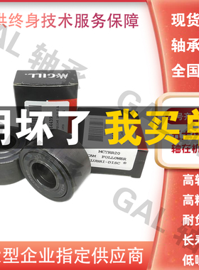麦吉尔MCGILL美国进口轴承MCYRD 15S 17 20 25 30 35 40 45 50 SB