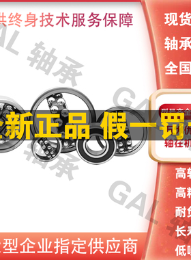 NSK滚珠1304日本1305进口1306高温1307轴承1308调心球1309 K C3