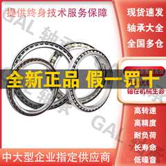 挖掘机行走轴承HS05145 HS05154 BA135-6 BA135-16 150BA20角接触