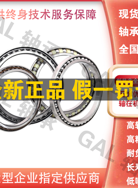 挖掘机行走轴承HS05145 HS05154 BA135-6 BA135-16 150BA20角接触