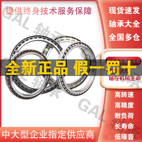 挖掘机行走轴承BA274-1 SF5627PX1 BA289-1A BA250-4角接触球轴承