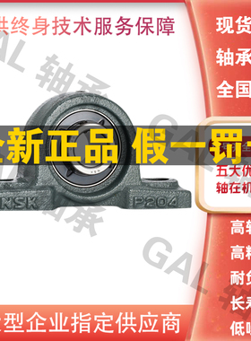 日本NSK滚珠UKP进口 外球面312带座313日314壳315高速316高温D1