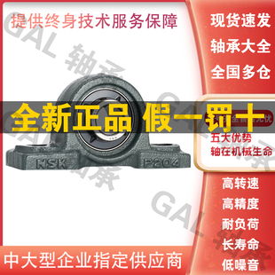 NSK轴承UKP进口 外球面205带座206日207本208高速209温210顺丰211