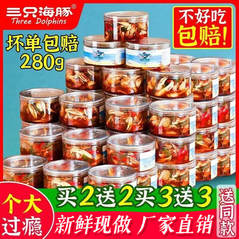 正宗青岛麻辣蟹钳即食罐装醉蟹钳麻辣捞汁小海鲜生腌螃蟹脚罐头使用感如何?