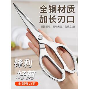加长厨房剪刀高硬度锋利家用不锈钢强力鸡骨剪子专用剪肉骨头 新品