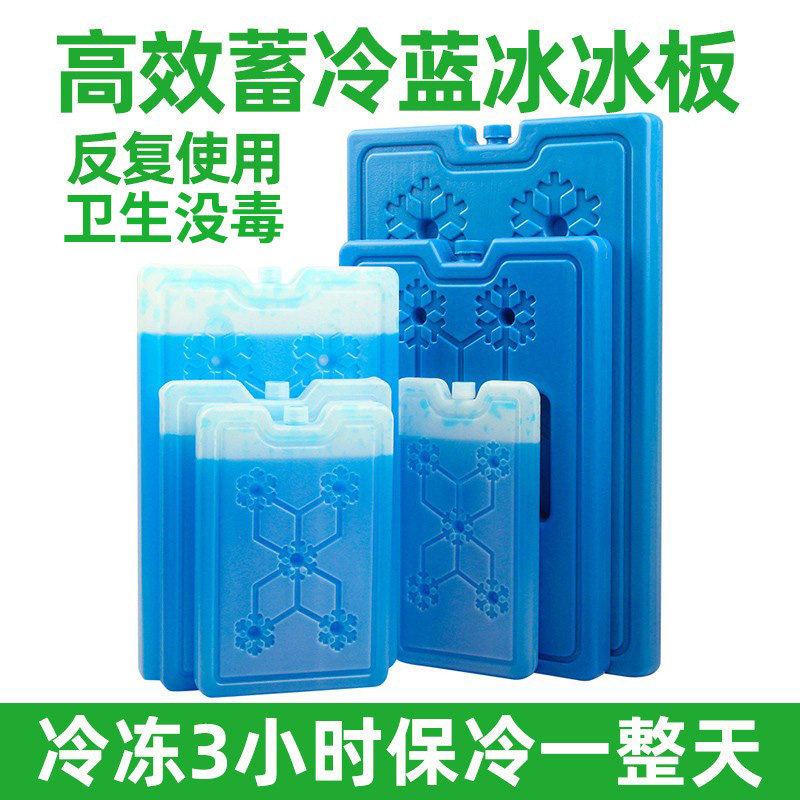 空调扇冰晶盒冷风机冰盒制冷保鲜冰包冷冻盒冰砖冷藏冰板反复使用