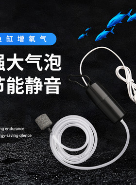 USB车载养鱼氧气泵鱼缸家用小型超静音便携增氧泵充电钓鱼打氧机