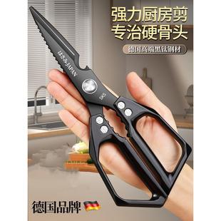 sk5厨房剪刀家用黑钛不锈钢多功能剪鸡骨头杀鱼专用进口剪子 日式