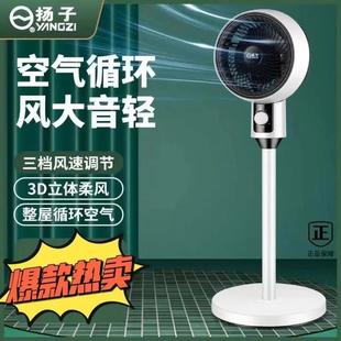 语音遥控大风力落地扇卧室家用超静音台立两用风扇 空气循环扇新款