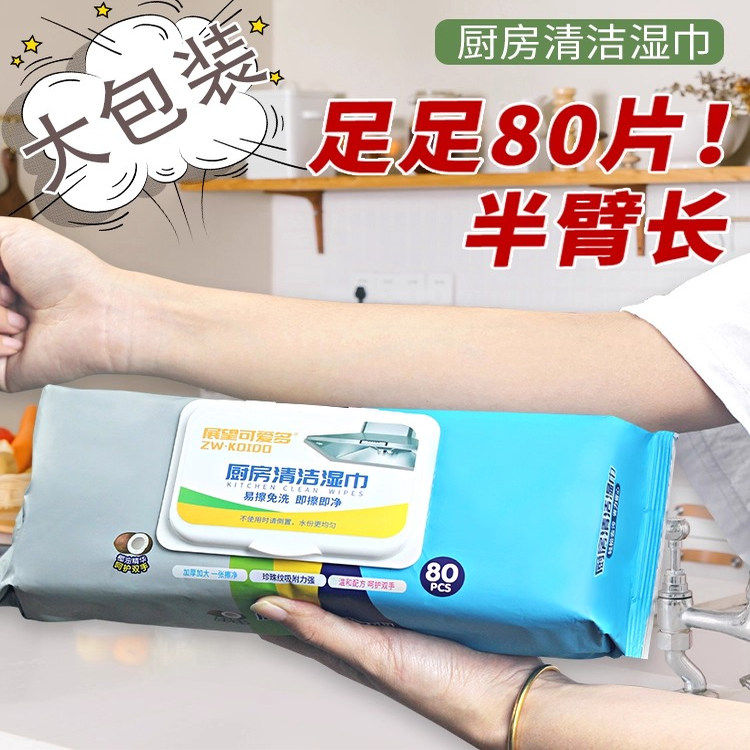 厨房湿巾去油污清洁家用强力擦
