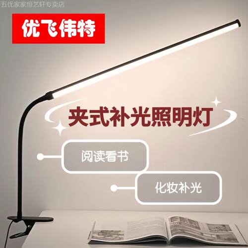 全光谱led夹子条形补光镜前宿舍书桌床头usb插电护眼学习阅读灯