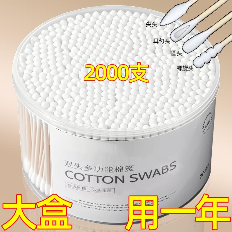 棉签棉棒掏耳朵专用不掉毛小细尖头化妆用双头挖耳勺一次性棉花棒