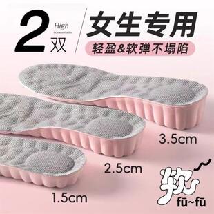 增高鞋 垫吸汗防臭运动减震增高神器 垫女士久站不累脚隐形内增高鞋