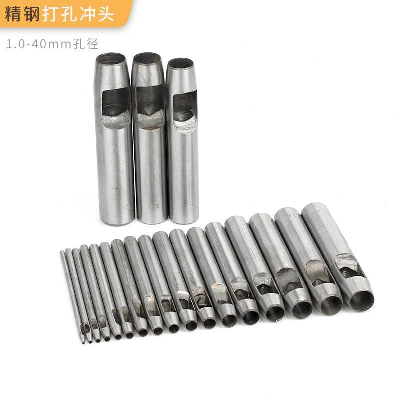 1-40mm皮带冲头手敲冲子打孔冲皮革打洞工具圆柱冲精钢冲