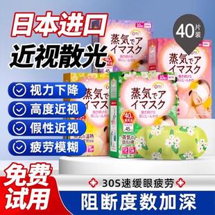 日本蒸汽眼罩缓解眼疲劳护眼热敷助眠神器眼贴发热眼睛罩遮光睡眠