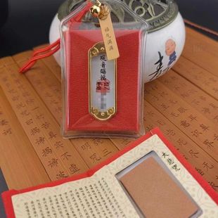 观音平护符安福袋香囊包手机车挂包包挂随身香包收纳储物密封
