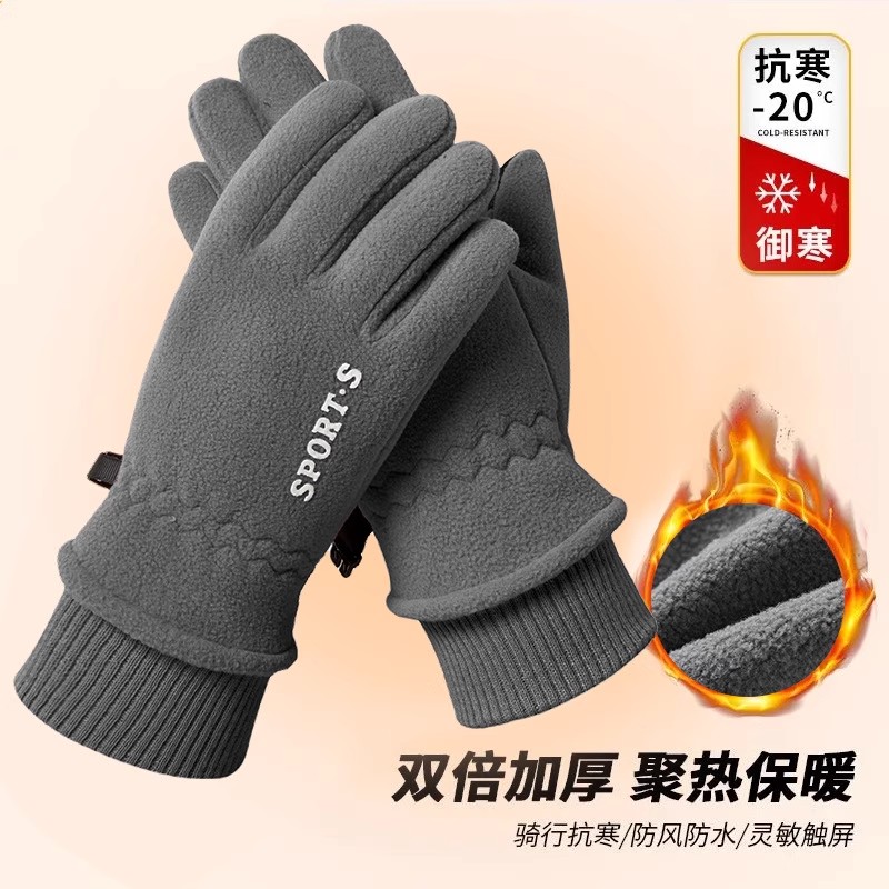 摇粒绒手套男冬季加绒保暖加厚