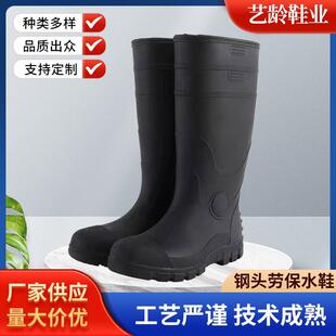 男防滑耐磨防砸防刺加厚底高筒中筒水鞋 钢头钢底雨鞋 工业劳保雨靴