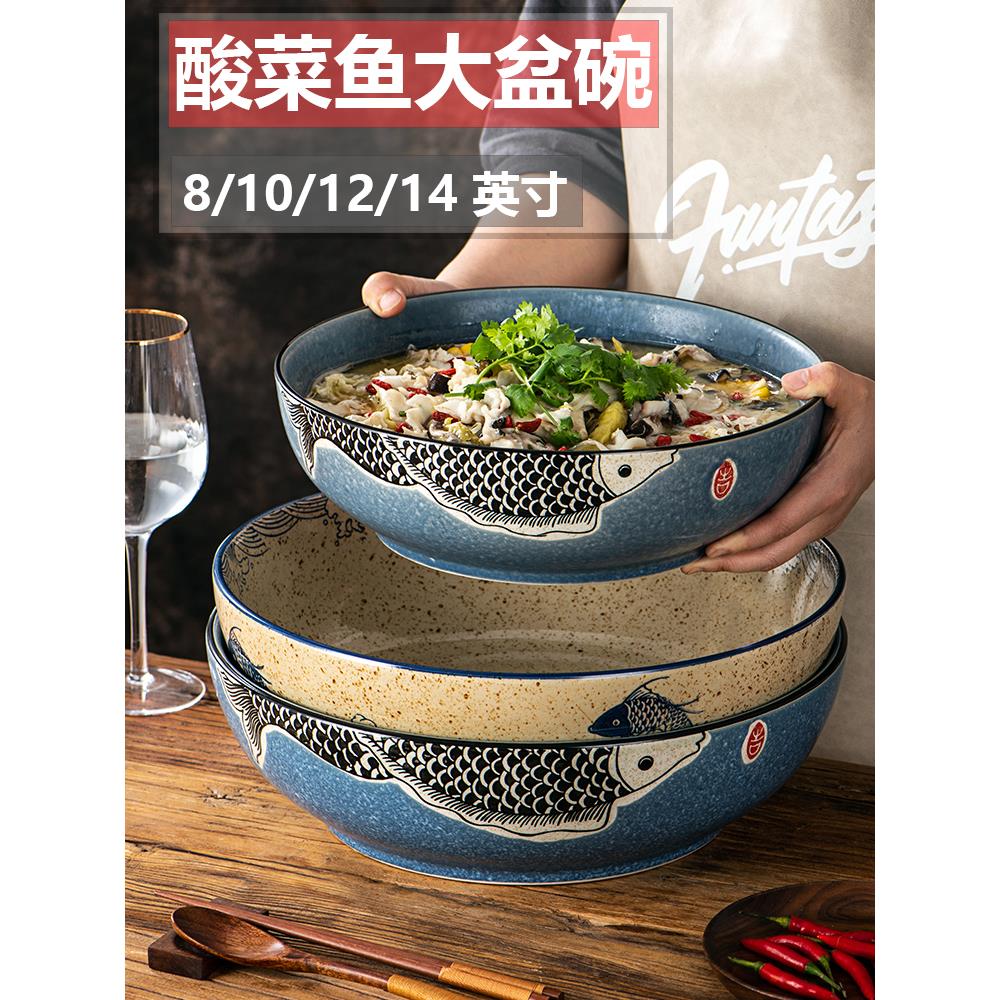 酸菜鱼大盆碗水煮鱼大碗陶瓷特大号超大专用汤盆14英寸16寸大汤碗