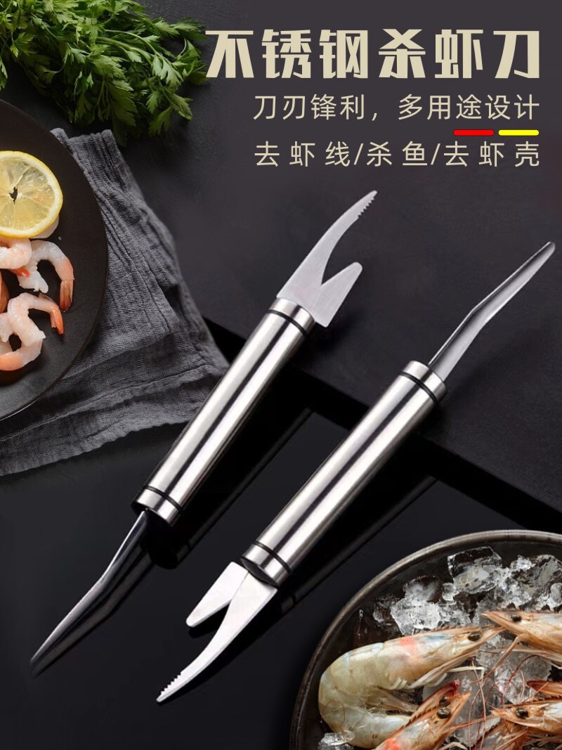 不锈钢虾线刀多功能通肠器鸭肠刀鸡肠刀开肠鱼肚鱼肠器剥虾壳神器