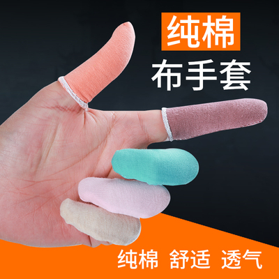 劳保护指套全棉打磨工业防尘透气