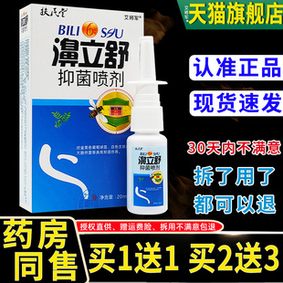 【买送11】原奇草濞秒通堂蜂胶濞通鼻通GSB扶民堂濞立灵舒鼻立爽