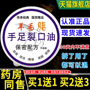羊毛脂手足裂口油防裂膏手裂可宁护手霜裂手油脚后跟干裂皲裂破裂