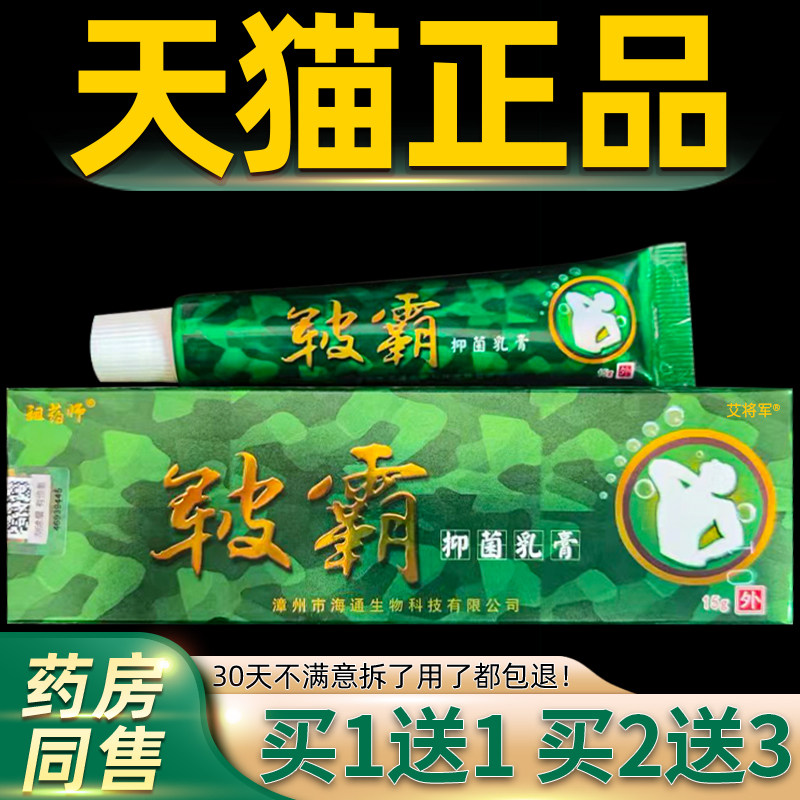 【1送1】源自印度配方小黄膏15g/支皮肤外用草本护理舒缓膏升斯堂