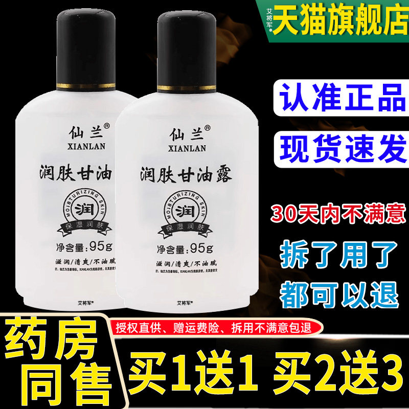 【买1送1】仙兰美国甘油保湿补水润肤护手霜防干裂干燥秋冬护理 9
