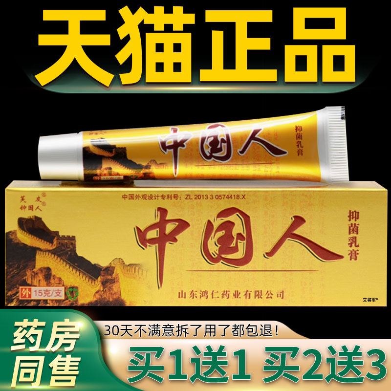 泰国拔毒顽痒清乳膏50g/瓶正品皮肤外用草本抑菌软膏旗舰店升斯堂