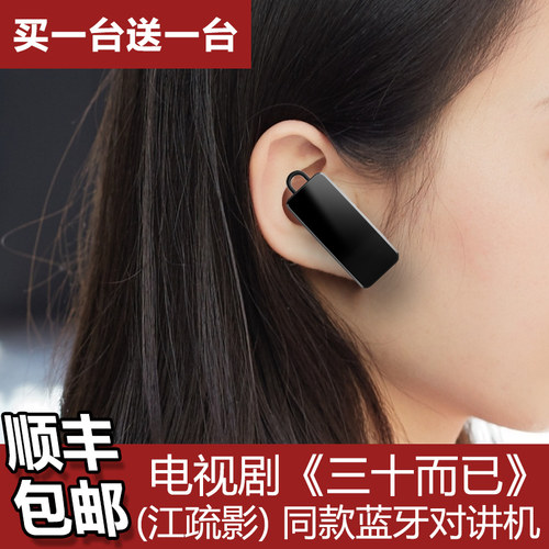 蓝牙对讲机销量排行榜 蓝牙对讲机品牌热度排名 小麦优选