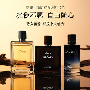 xshe 香水持久留香木质小众淡香男香 library大地蔚蓝旷野男士