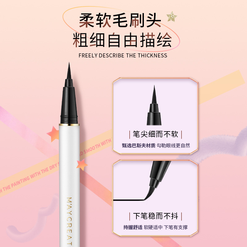 MAYCREATE柔软毛刷头眼线笔