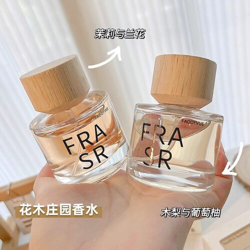 INDEXES索引花木庄园系列香水茉莉花香调持久淡香女士香水礼盒装