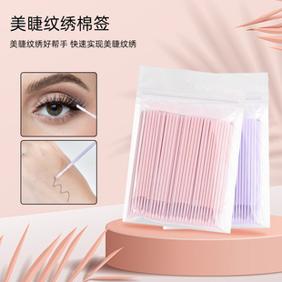清洁棉棒美妆工具袋装 清洁棒眼线棒便携式 棉签 美睫纹绣棉签 新款