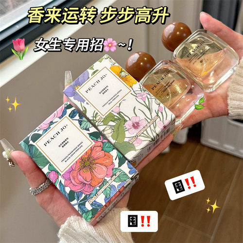 PEACH JO+调香是我女士香水  黑鸦香水法式花果木质持久小众香水